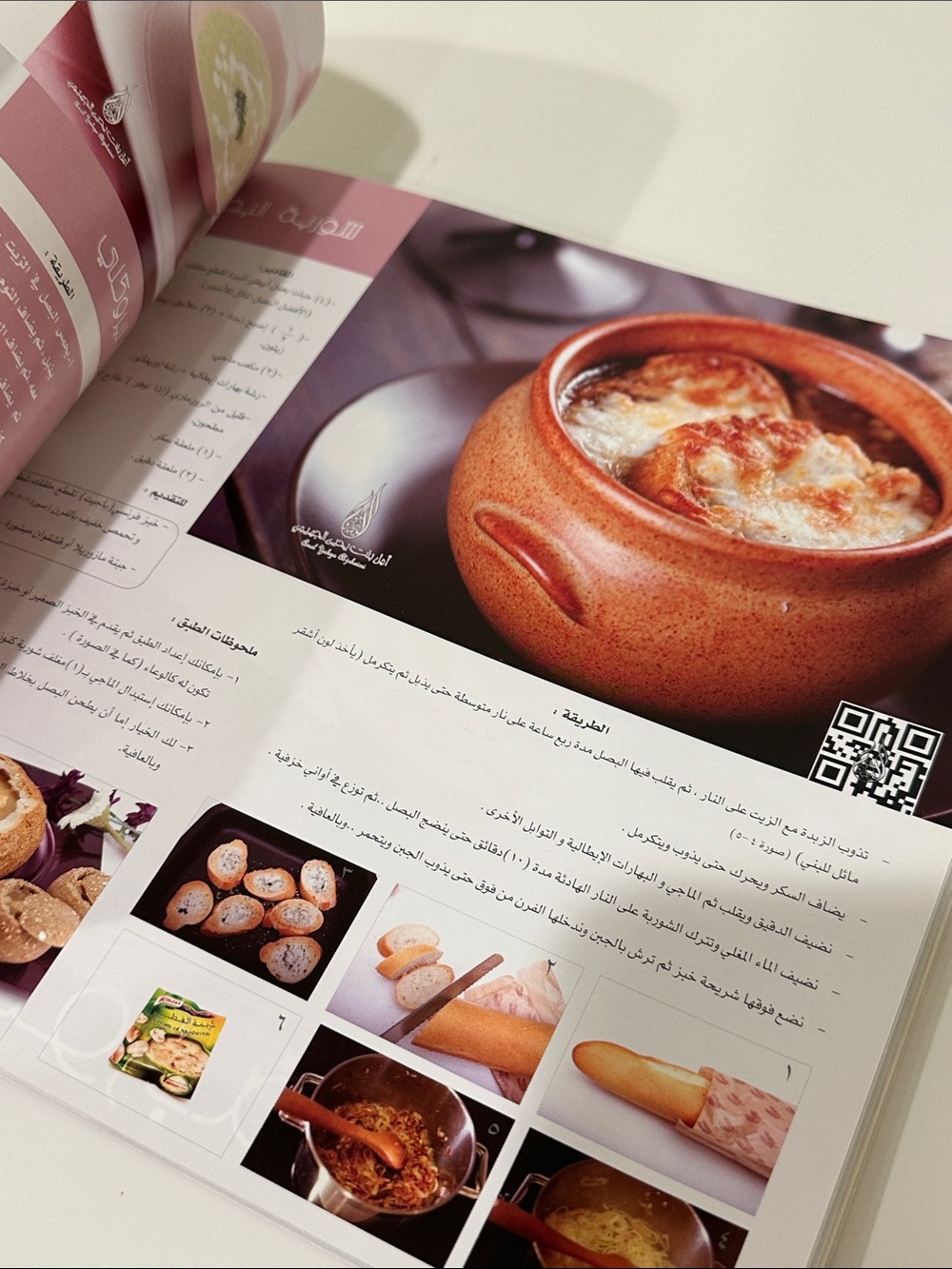 Arabic Cookbook نخبة الأطباق - Picture 9 of 16